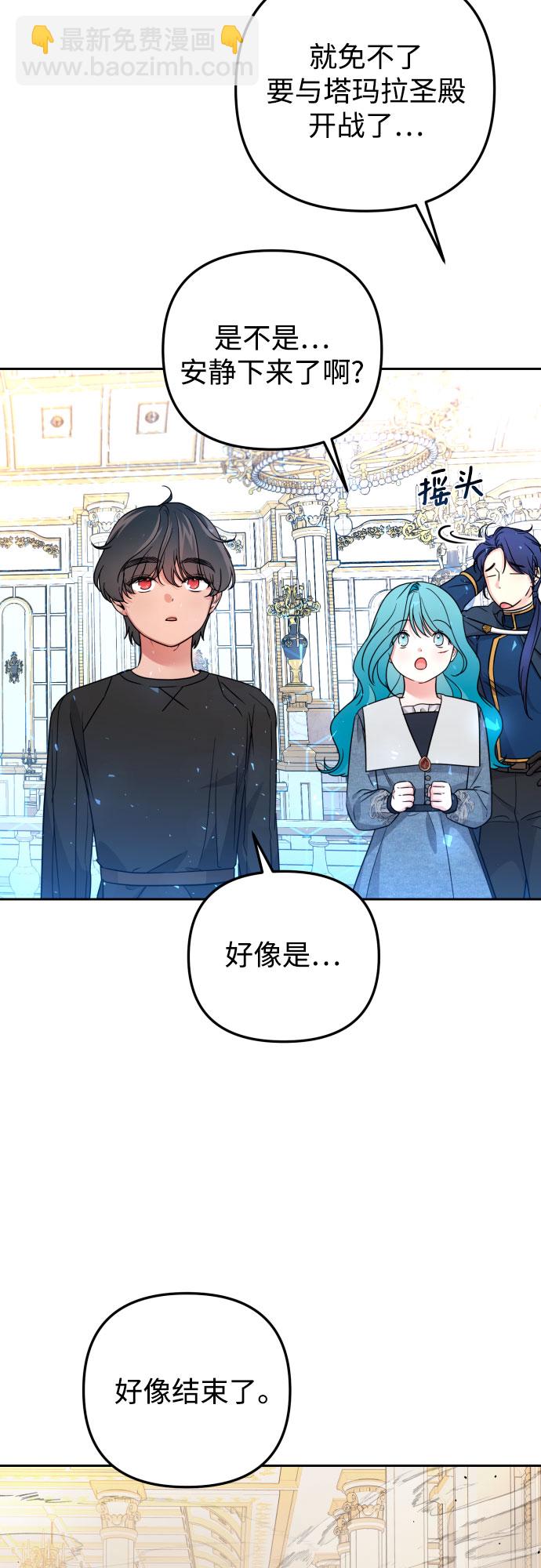 小公女薄荷 - 第21話(1/2) - 6