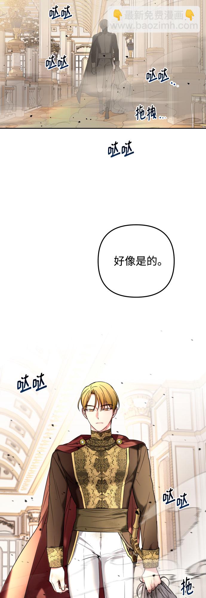 小公女薄荷 - 第21話(1/2) - 7