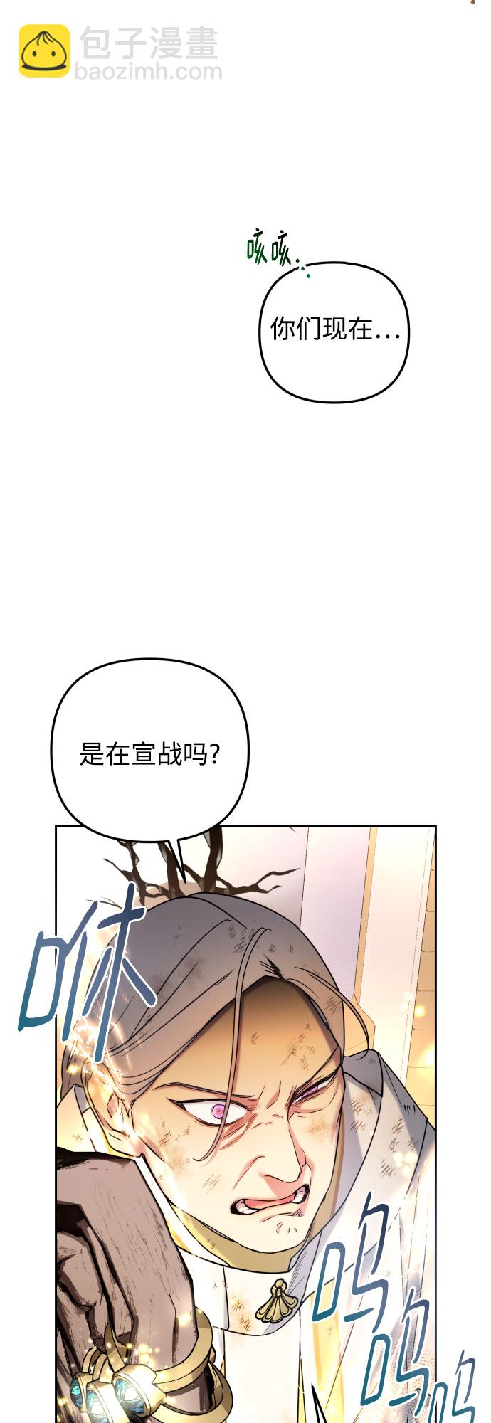 小公女薄荷 - 第21話(1/2) - 4