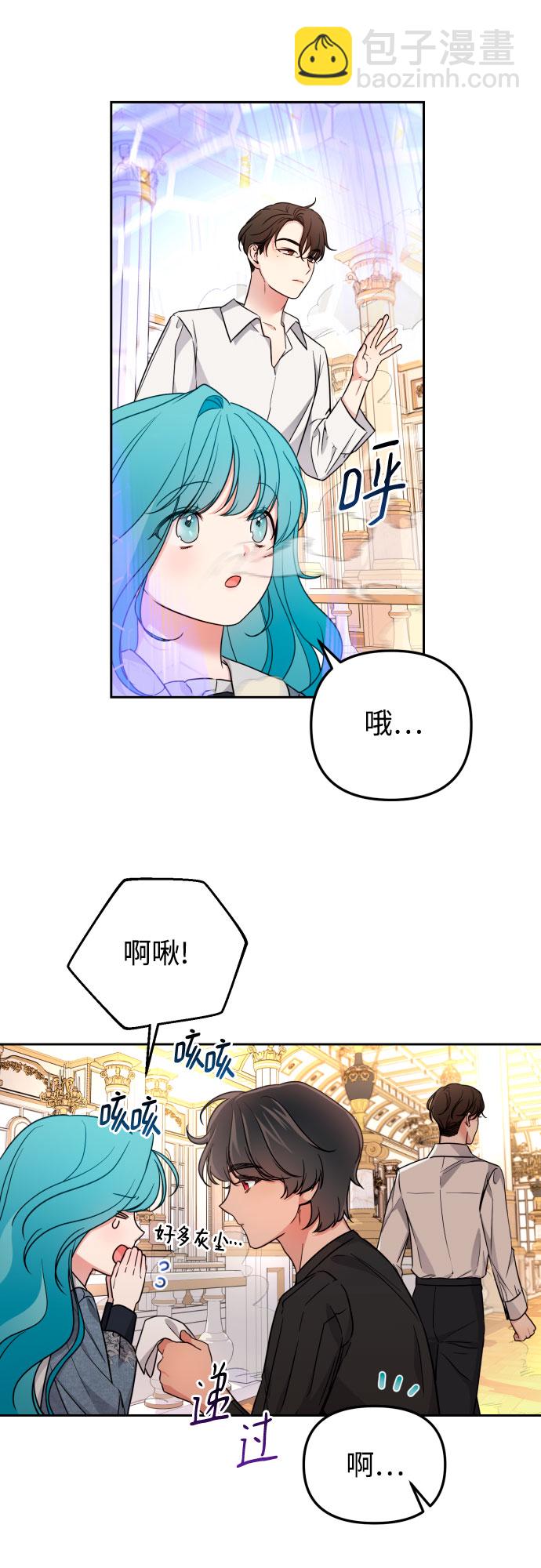 小公女薄荷 - 第21話(1/2) - 1