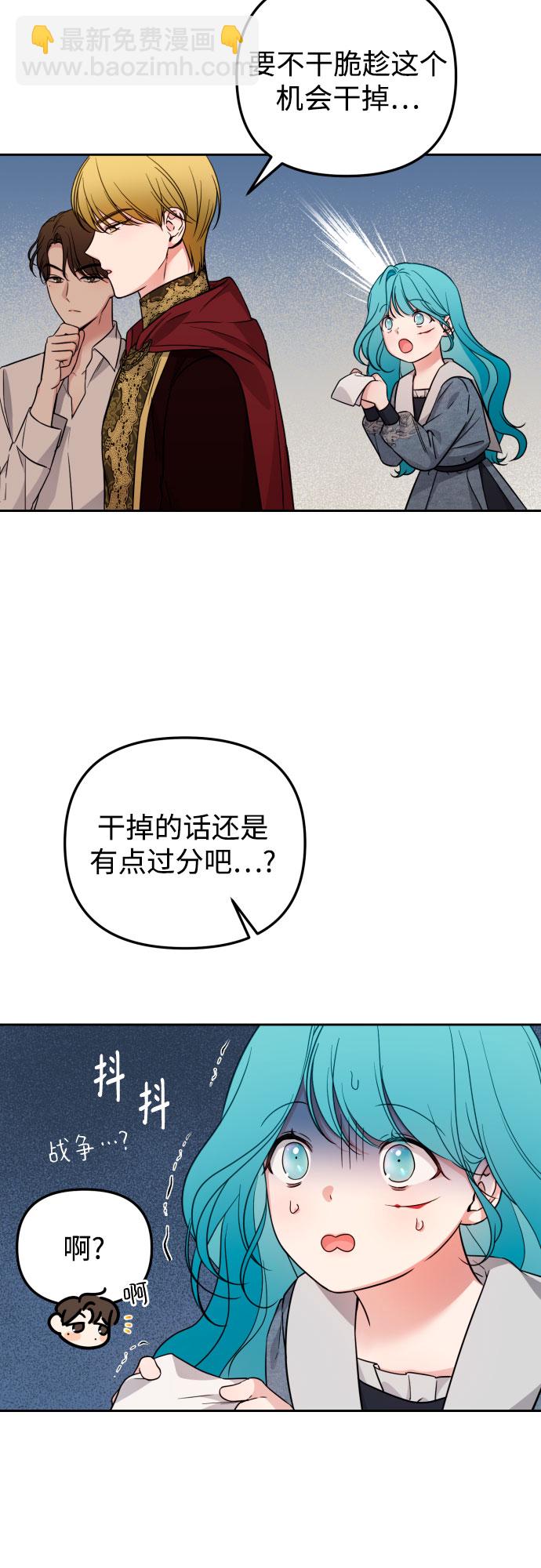 小公女薄荷 - 第21話(1/2) - 3