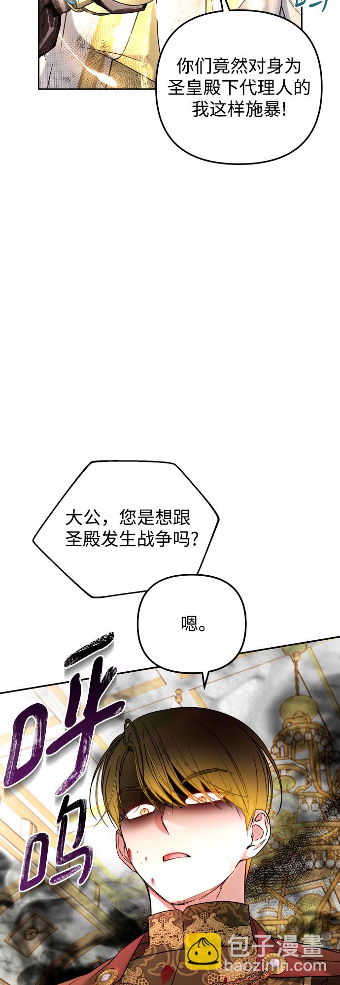 小公女薄荷 - 第21話(1/2) - 5