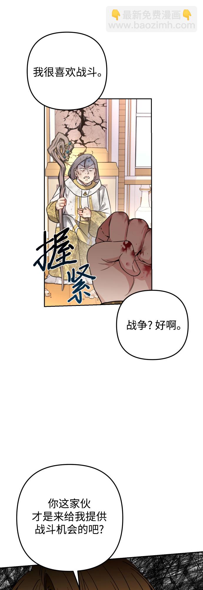 小公女薄荷 - 第21話(1/2) - 7