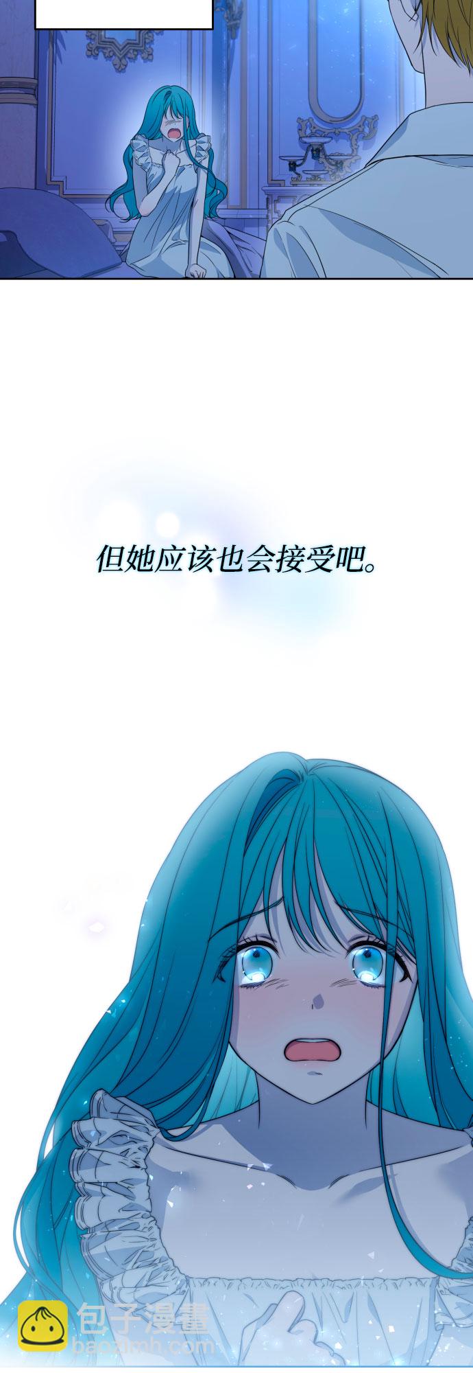 小公女薄荷 - 第47話(1/2) - 6