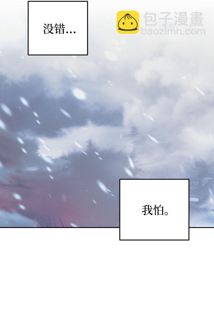 小公女薄荷 - 第47話(1/2) - 8