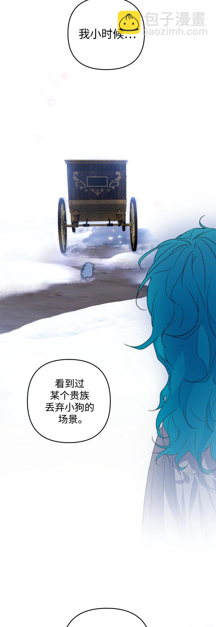 小公女薄荷 - 第47話(1/2) - 1