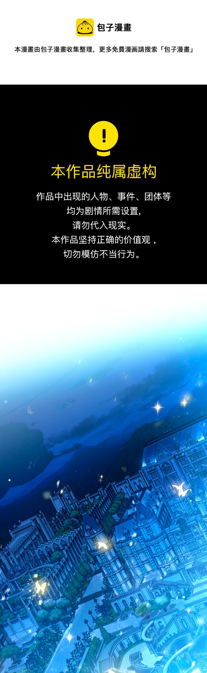 小公女薄荷 - 第53話(1/2) - 1