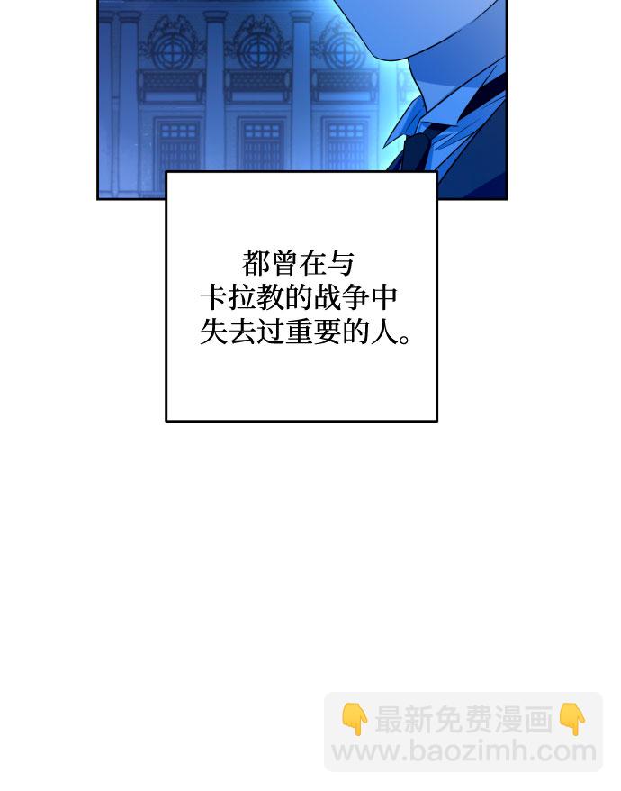 小公女薄荷 - 第53話(1/2) - 2