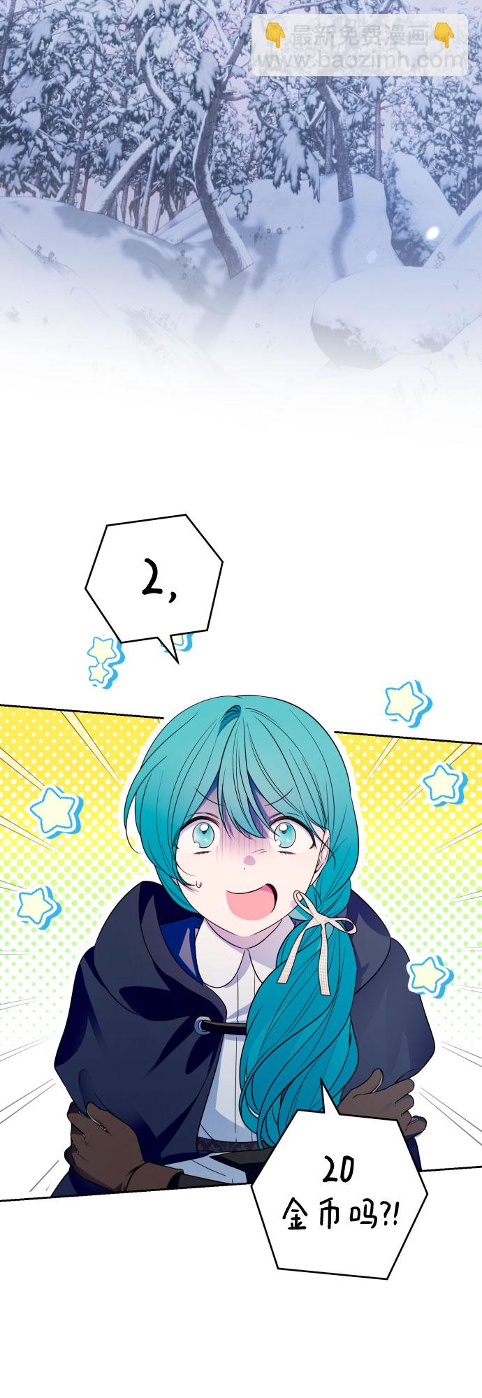 小公女薄荷 - 第53話(1/2) - 5