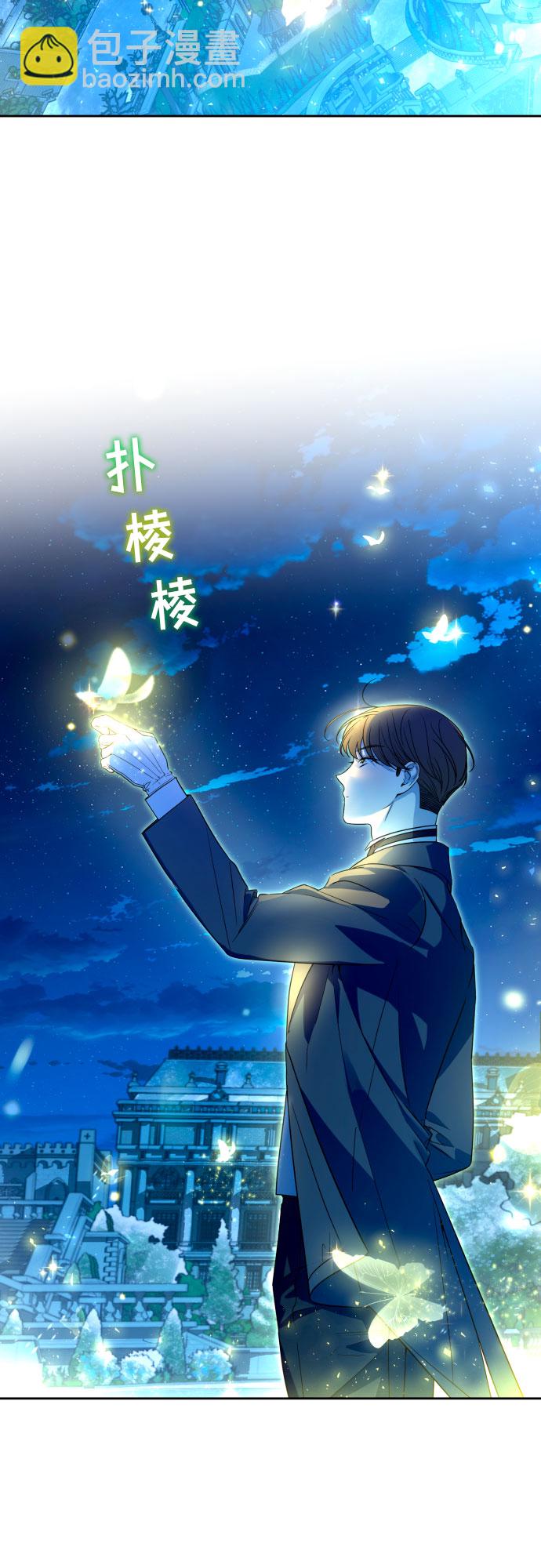 小公女薄荷 - 第53話(1/2) - 2