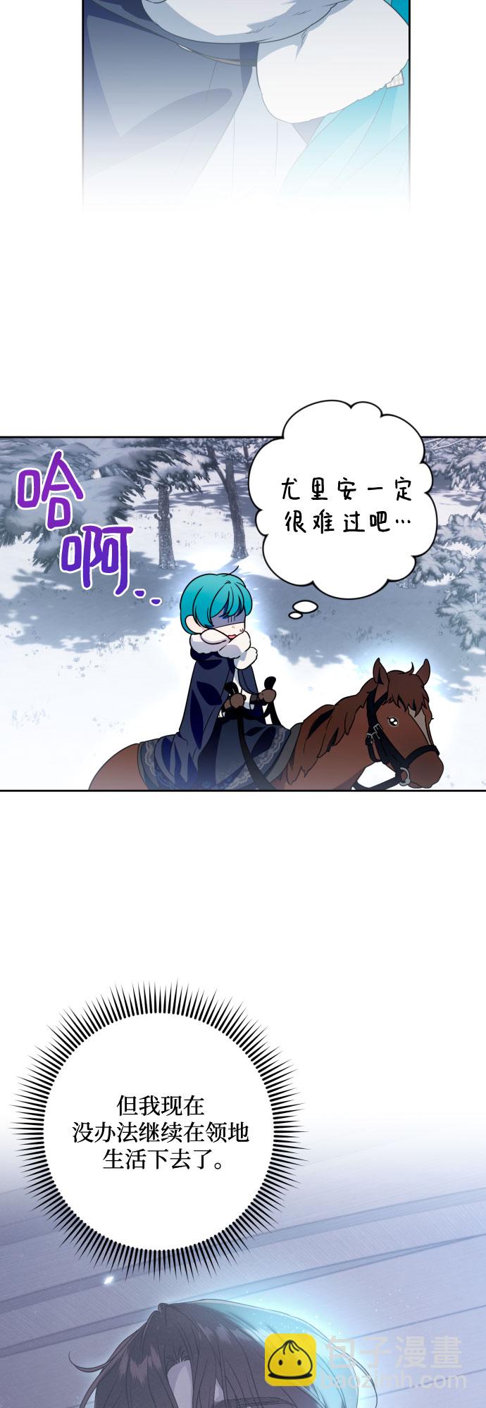 小公女薄荷 - 第53話(1/2) - 7