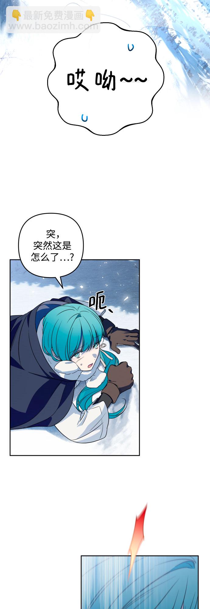 小公女薄荷 - 第53話(1/2) - 4