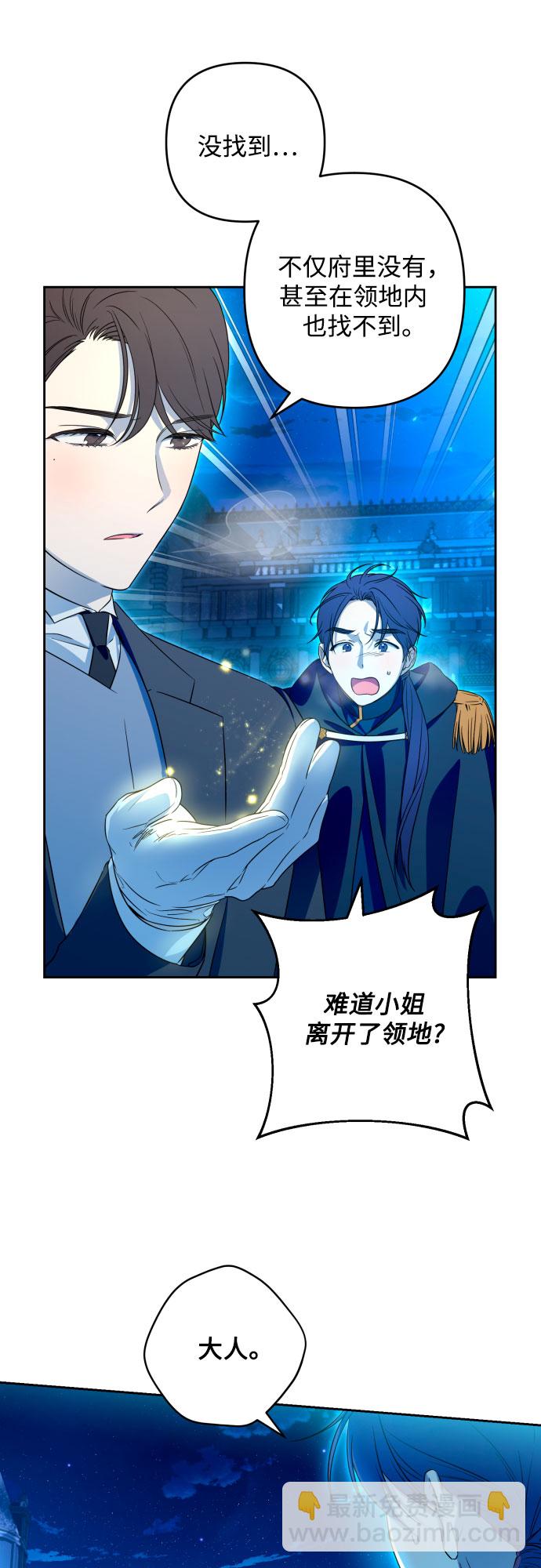 小公女薄荷 - 第53話(1/2) - 3