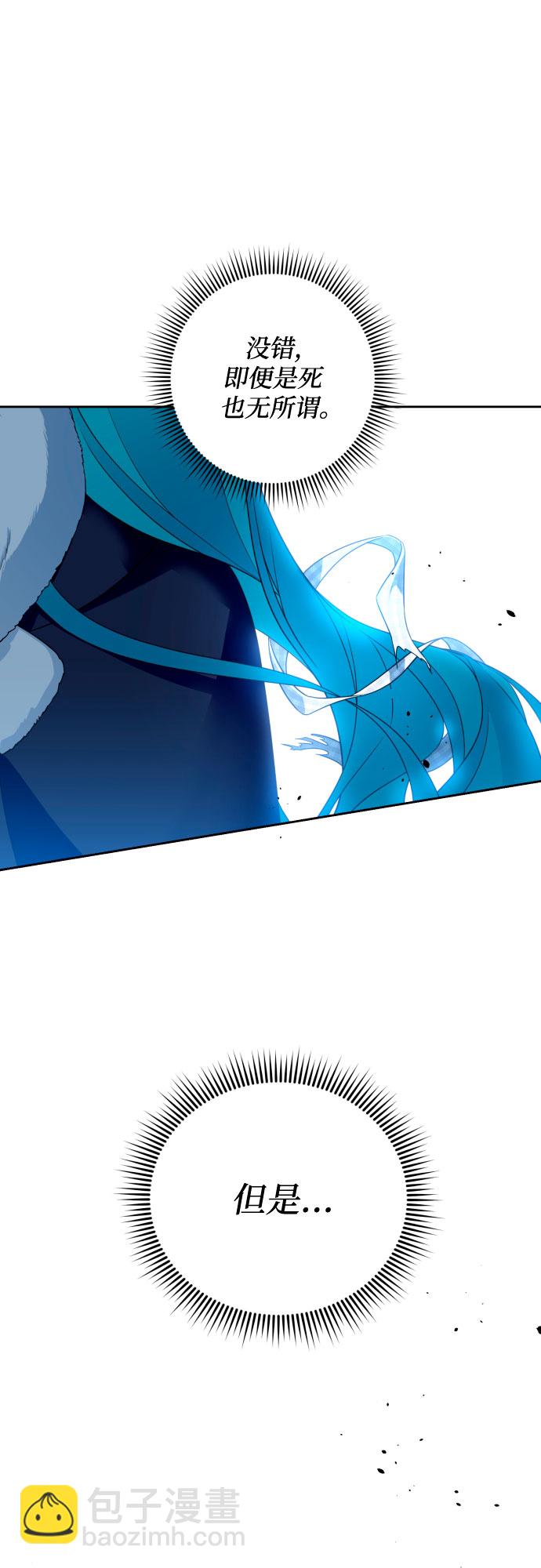 小公女薄荷 - 第53話(1/2) - 8