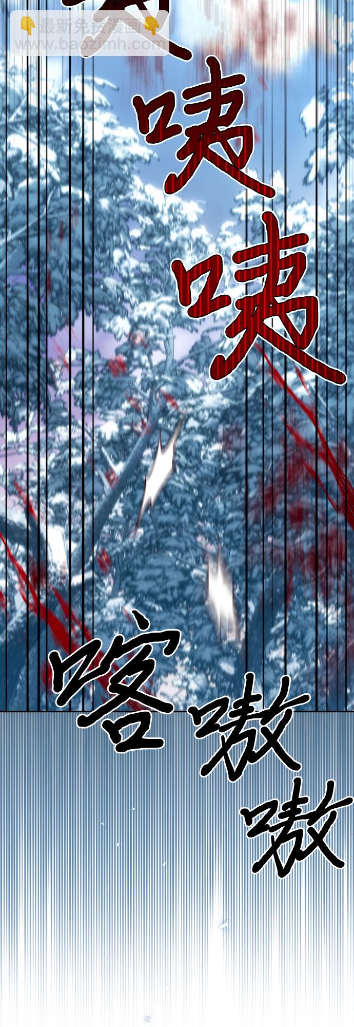 小公女薄荷 - 第53話(1/2) - 3