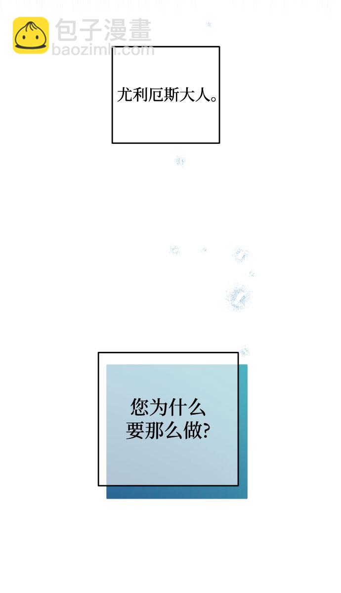 小公女薄荷 - 第53話(1/2) - 4