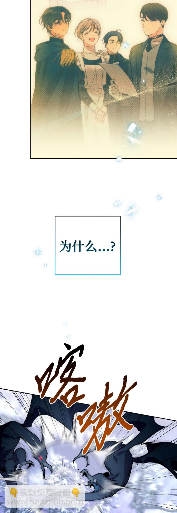 小公女薄荷 - 第53話(1/2) - 6