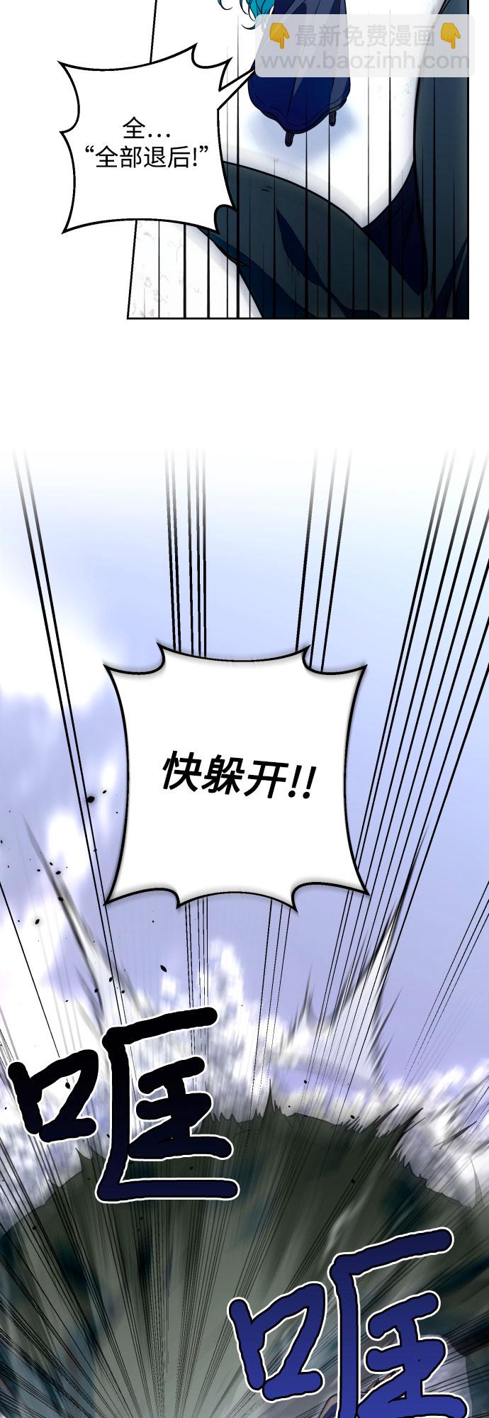 小公女薄荷 - 第53話(1/2) - 8