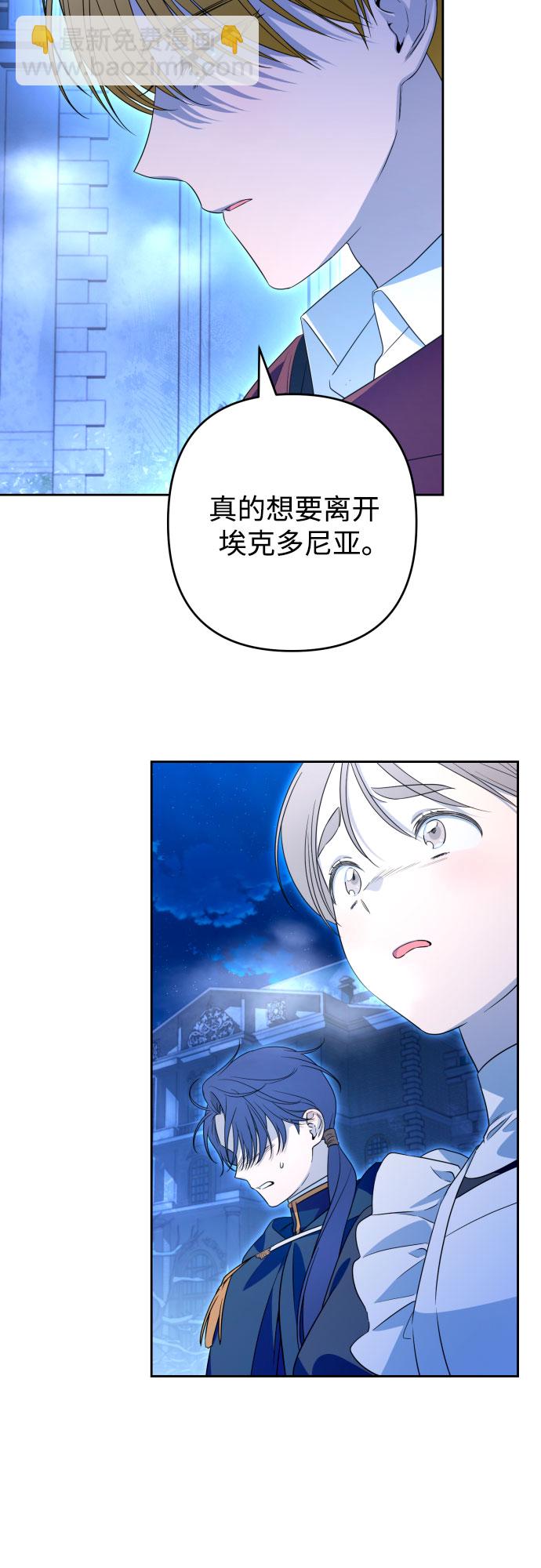 小公女薄荷 - 第53話(1/2) - 7