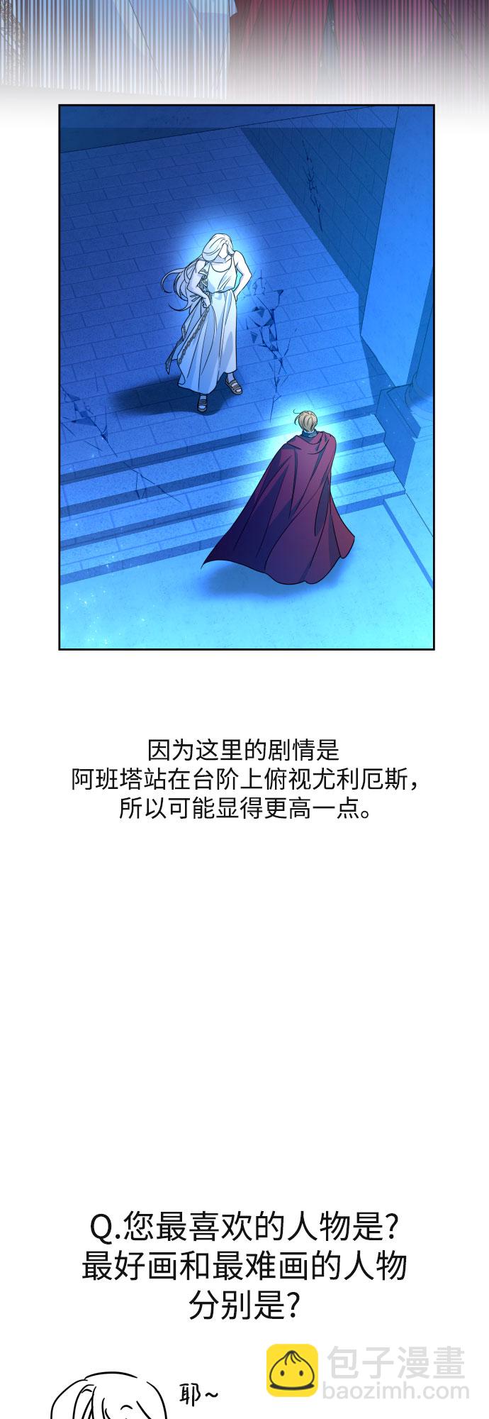 小公女薄荷 - 【免費】第一季後記 - 7
