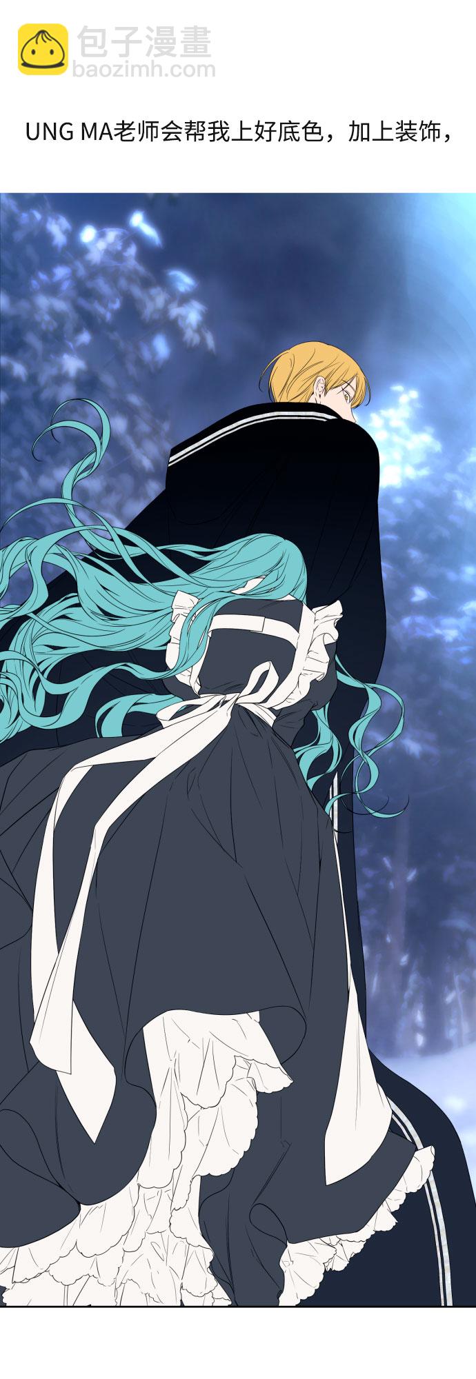 小公女薄荷 - 【免費】第一季後記 - 4