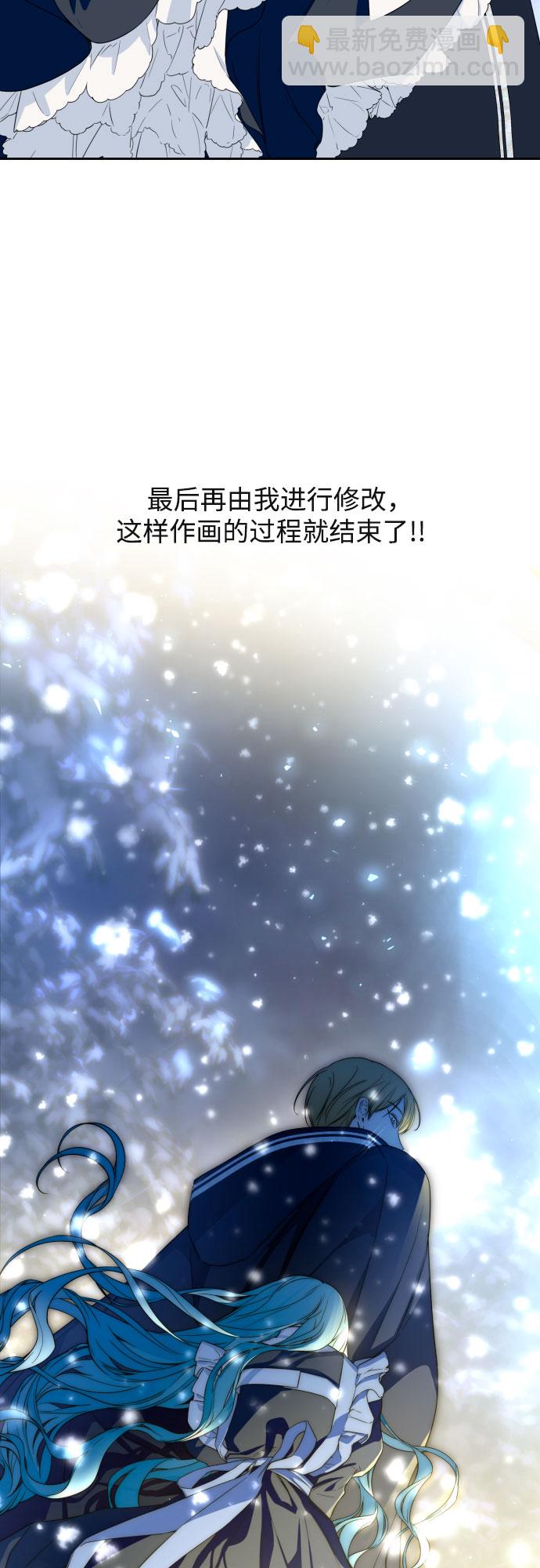 小公女薄荷 - 【免費】第一季後記 - 6