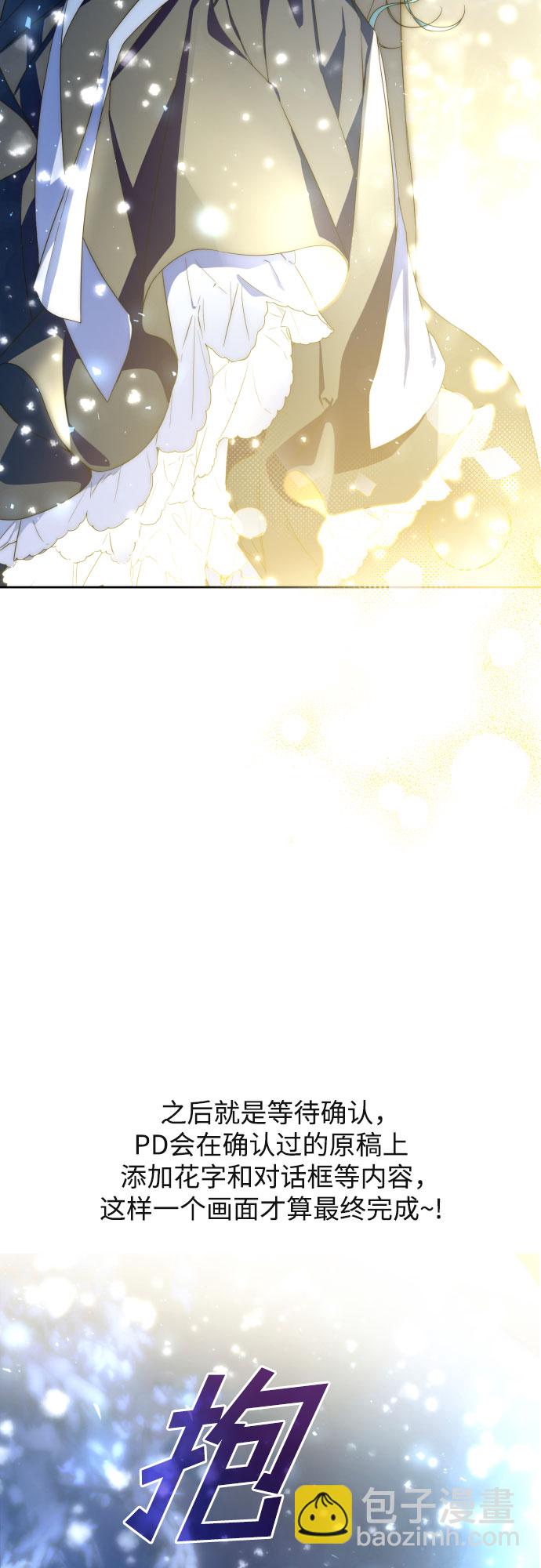 小公女薄荷 - 【免費】第一季後記 - 7