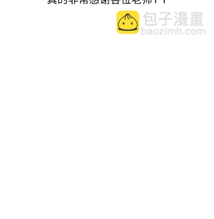 小公女薄荷 - 【免費】第一季後記 - 2