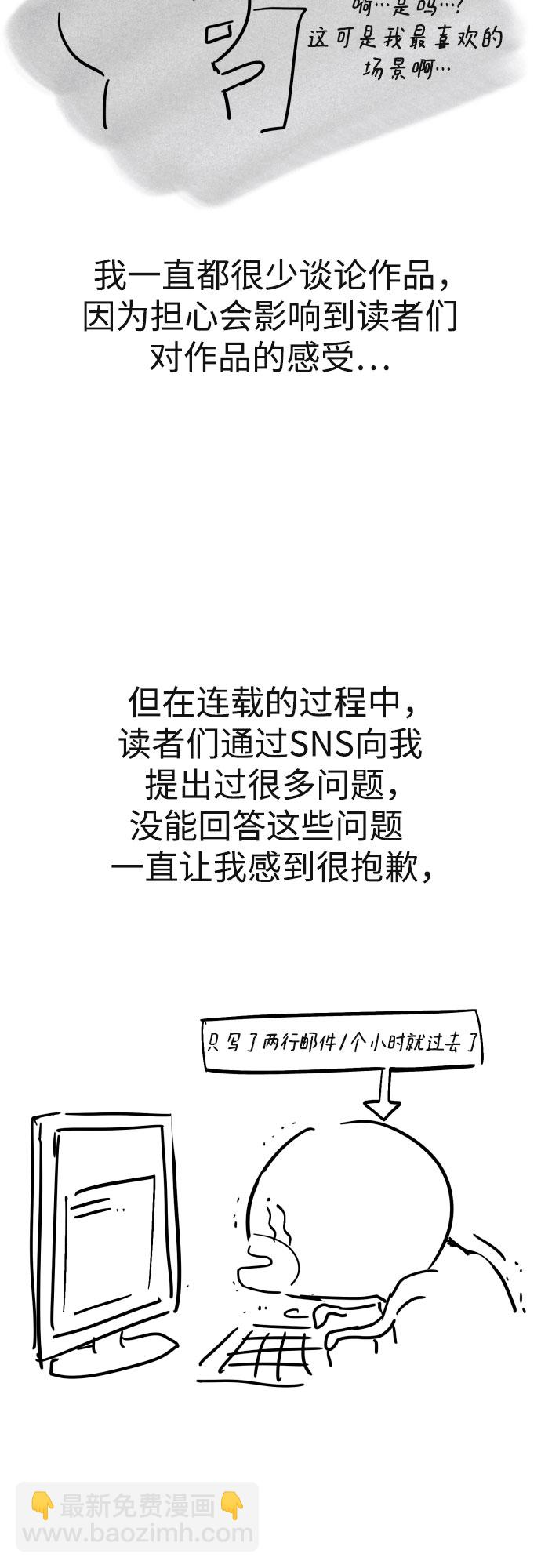 小公女薄荷 - 【免費】第一季後記 - 2