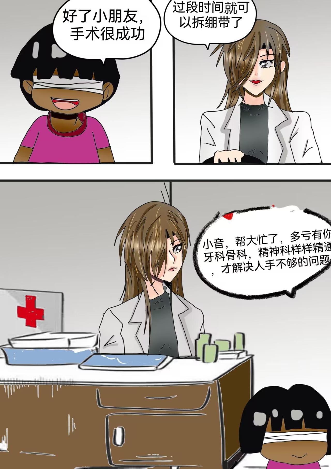 并蒂莲中-第11话