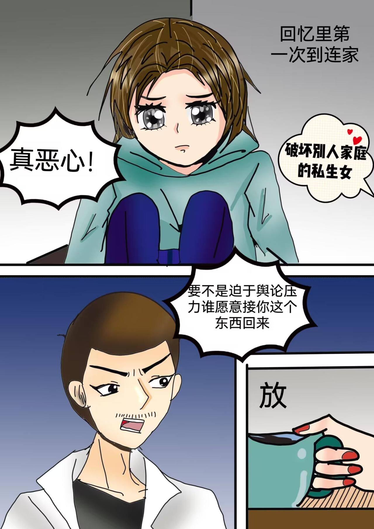 并蒂莲中-第11话