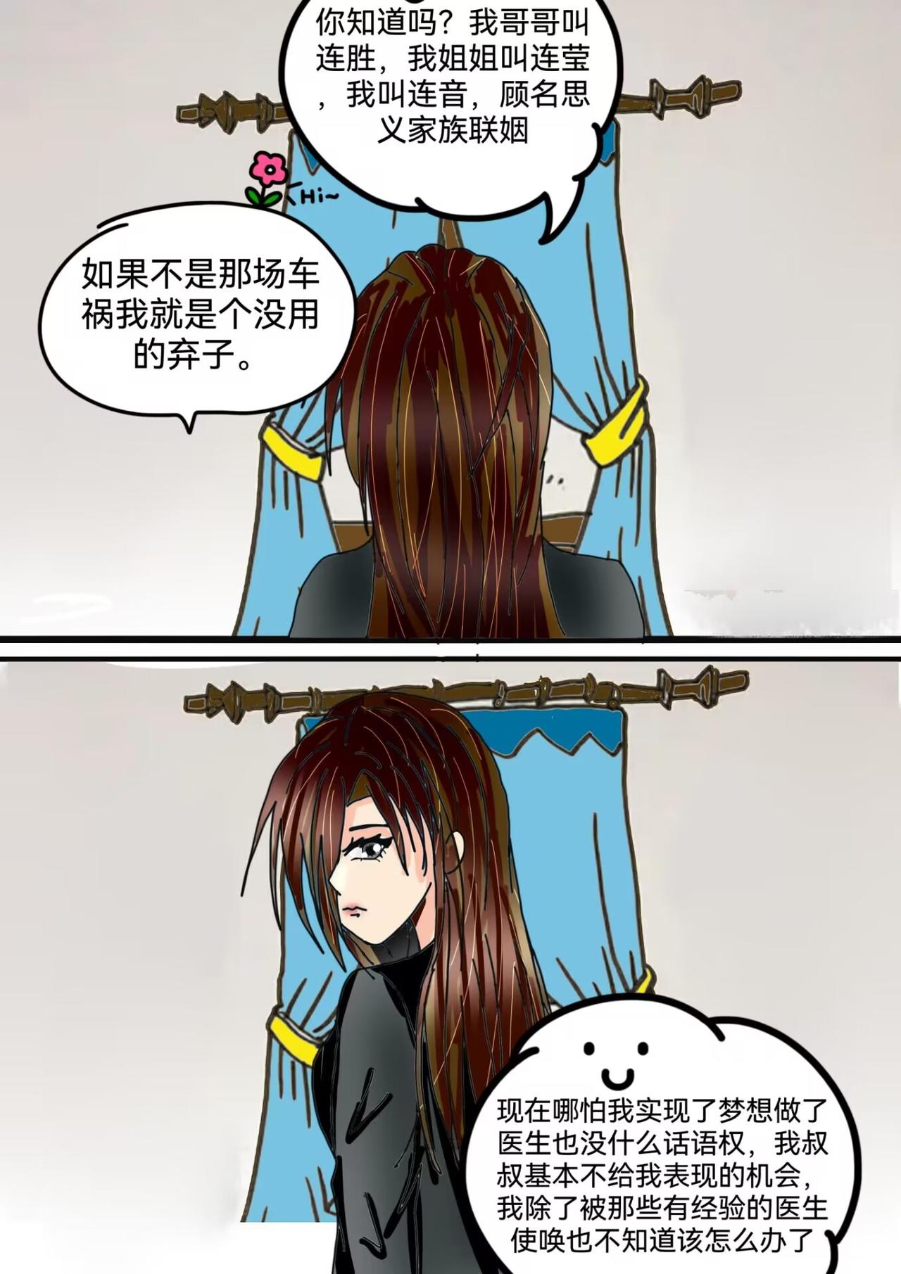 并蒂莲中-第11话