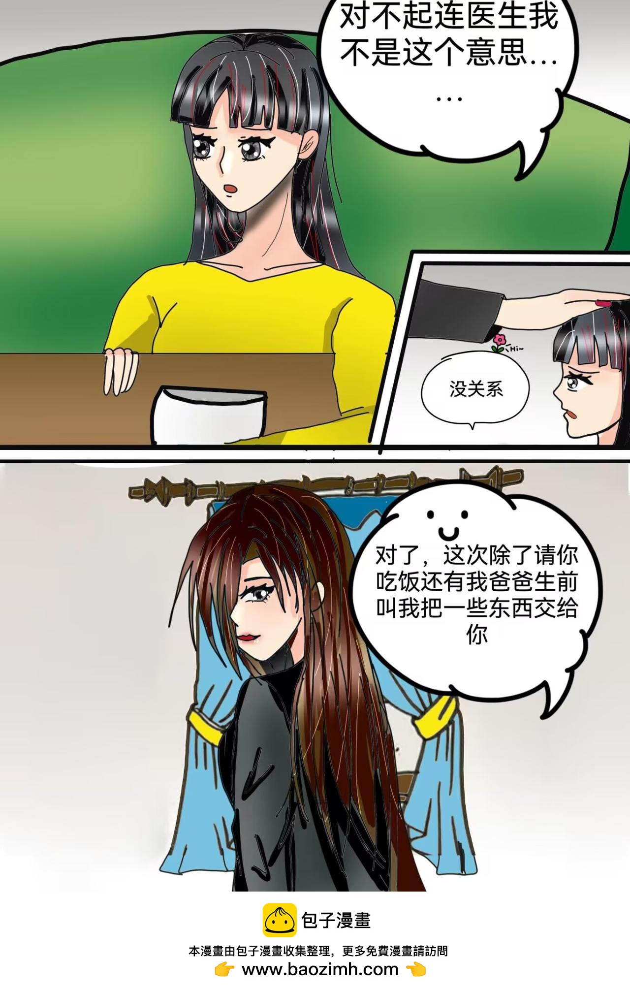 并蒂莲中-第11话