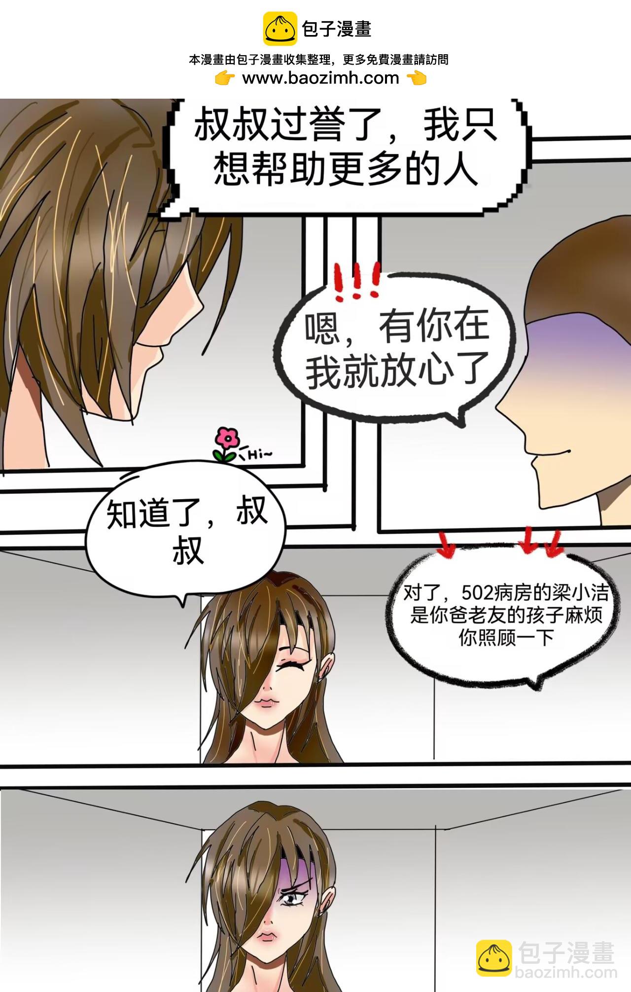 并蒂莲中-第11话