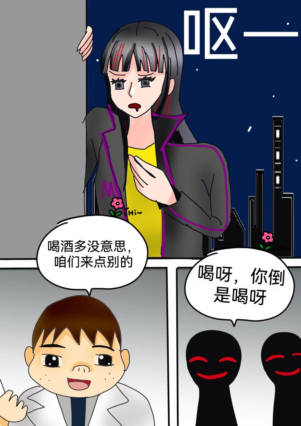 并蒂莲中-第11话