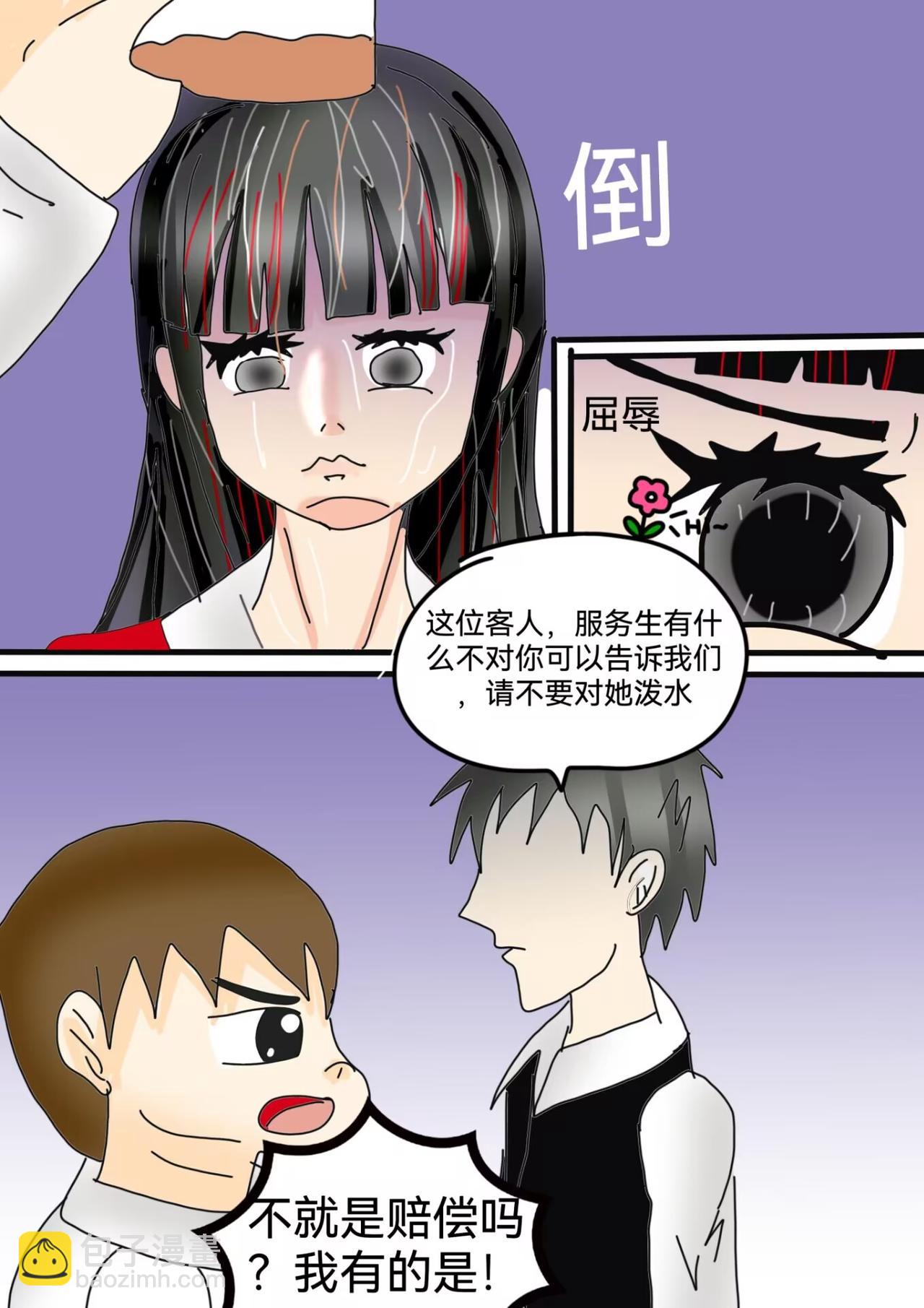 并蒂莲中-第11话