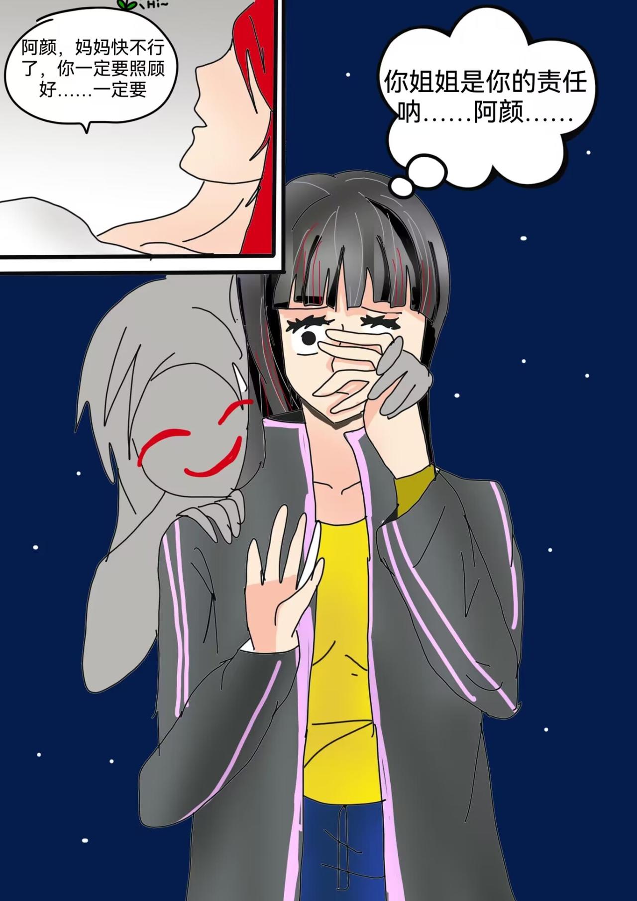 并蒂莲中-第11话