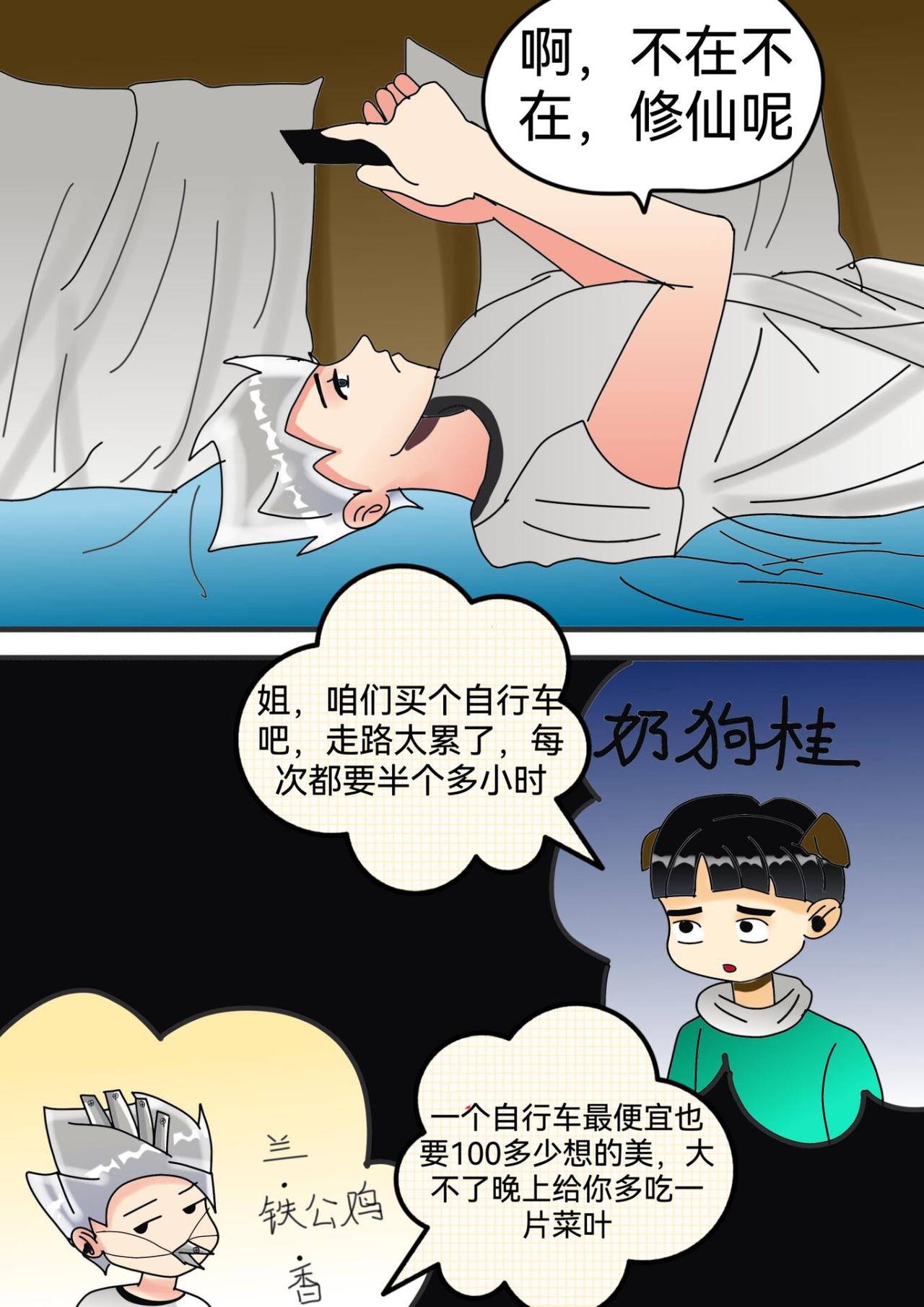 瘦长鬼影上-第13话