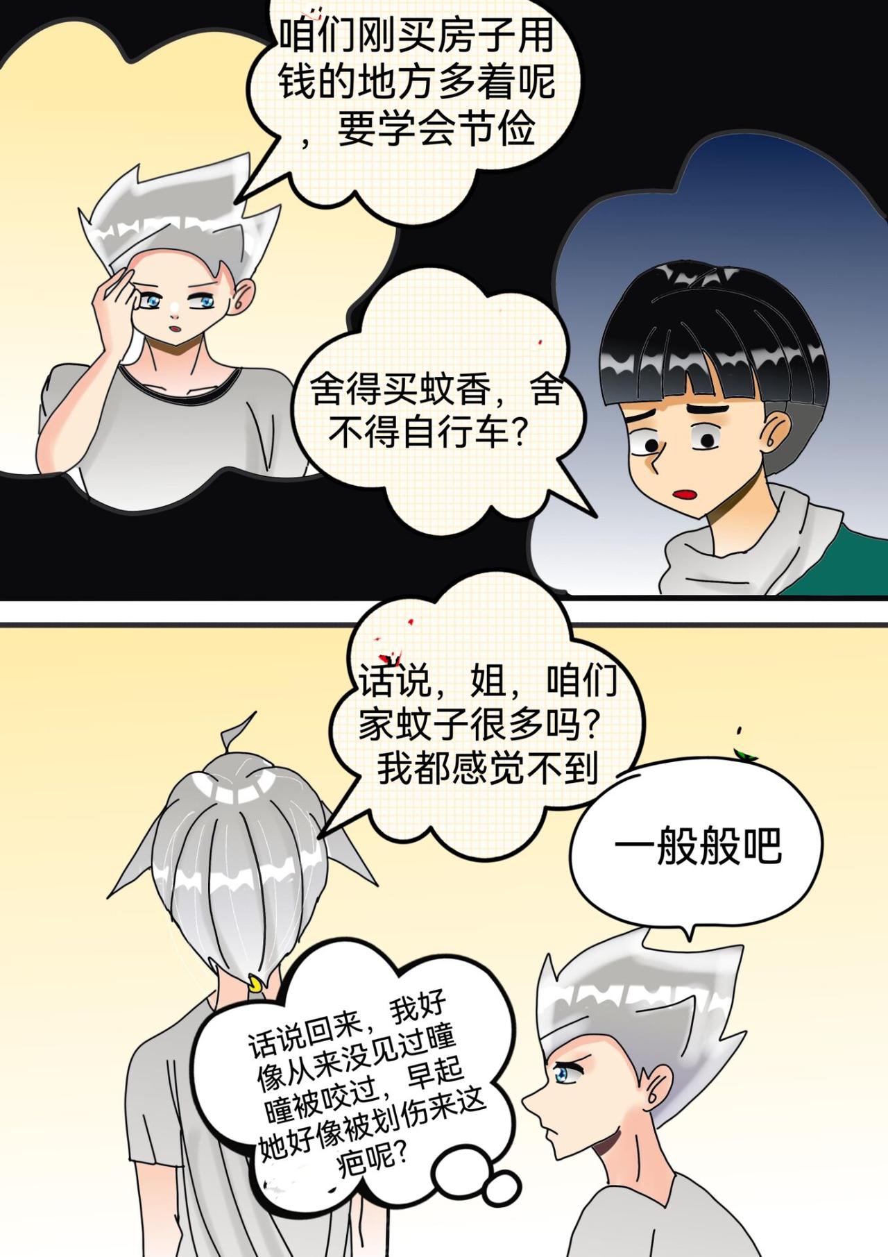 瘦长鬼影上-第13话