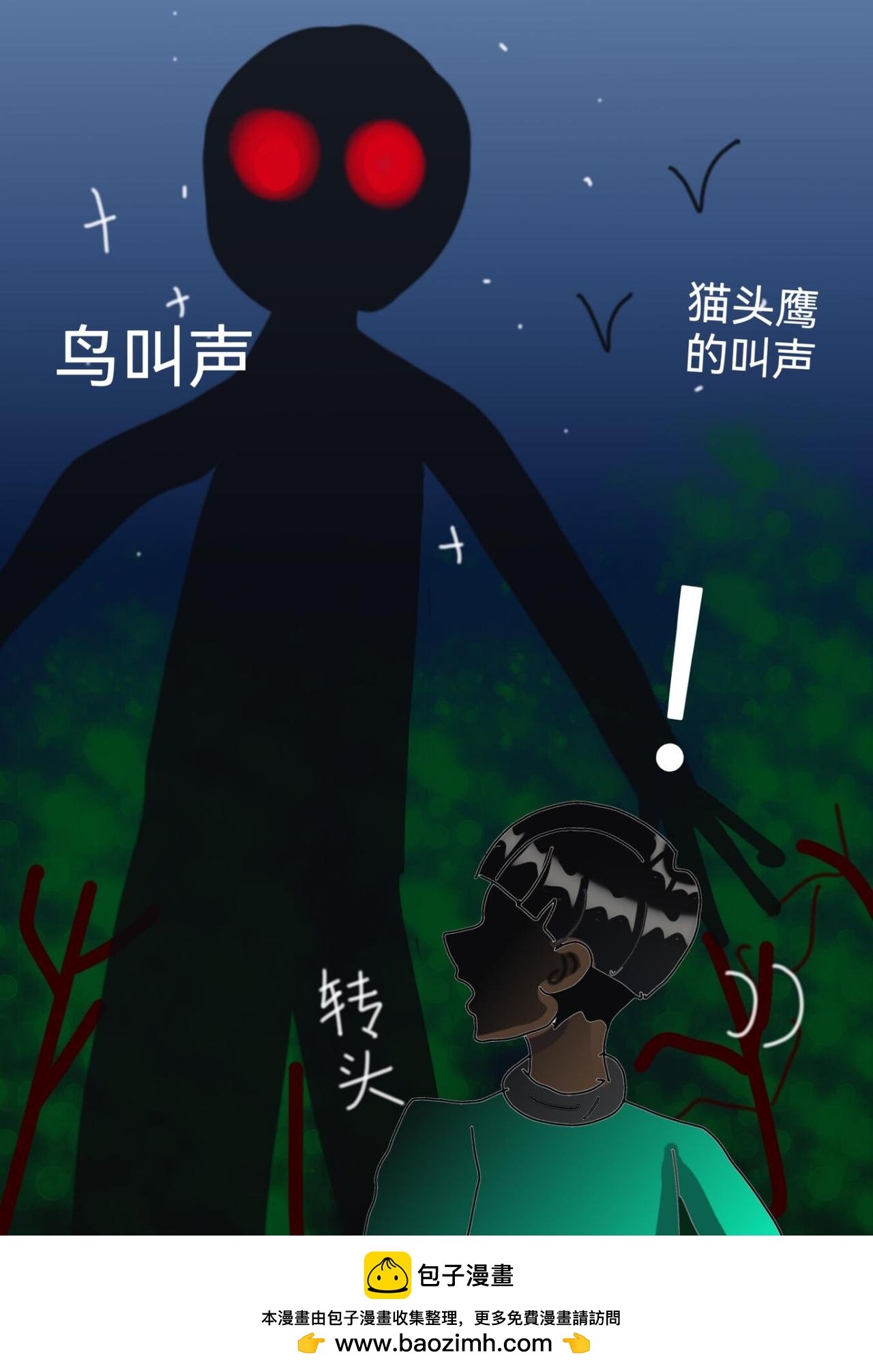 瘦长鬼影上-第13话