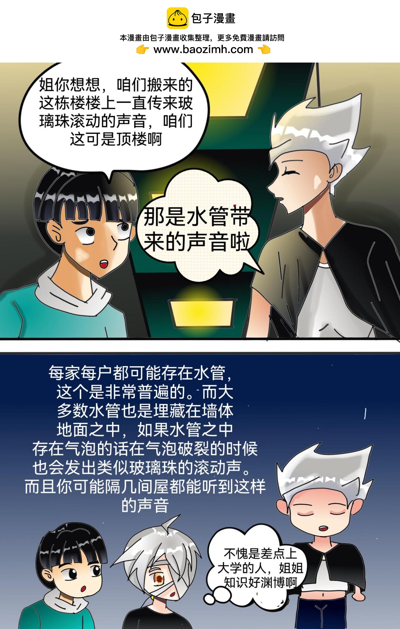 瘦长鬼影上-第13话