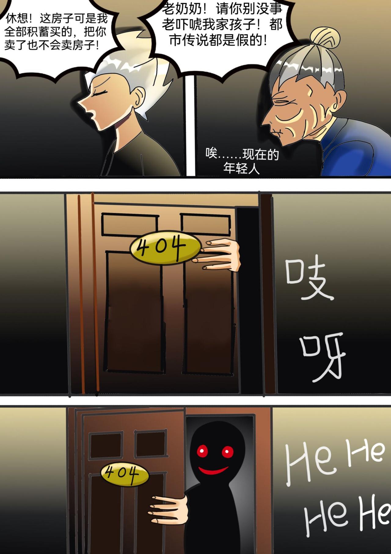 瘦长鬼影上-第13话