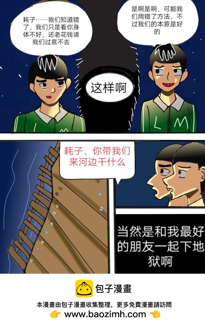 瘦长鬼影下-第15话