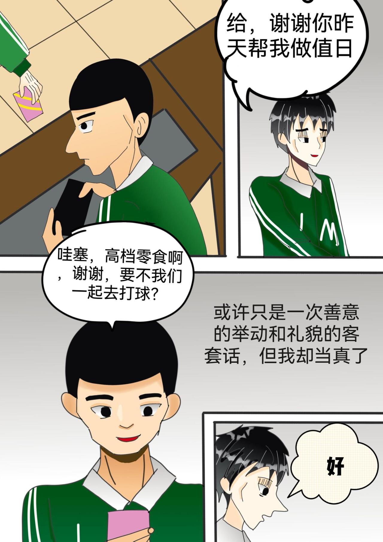 瘦长鬼影下-第15话