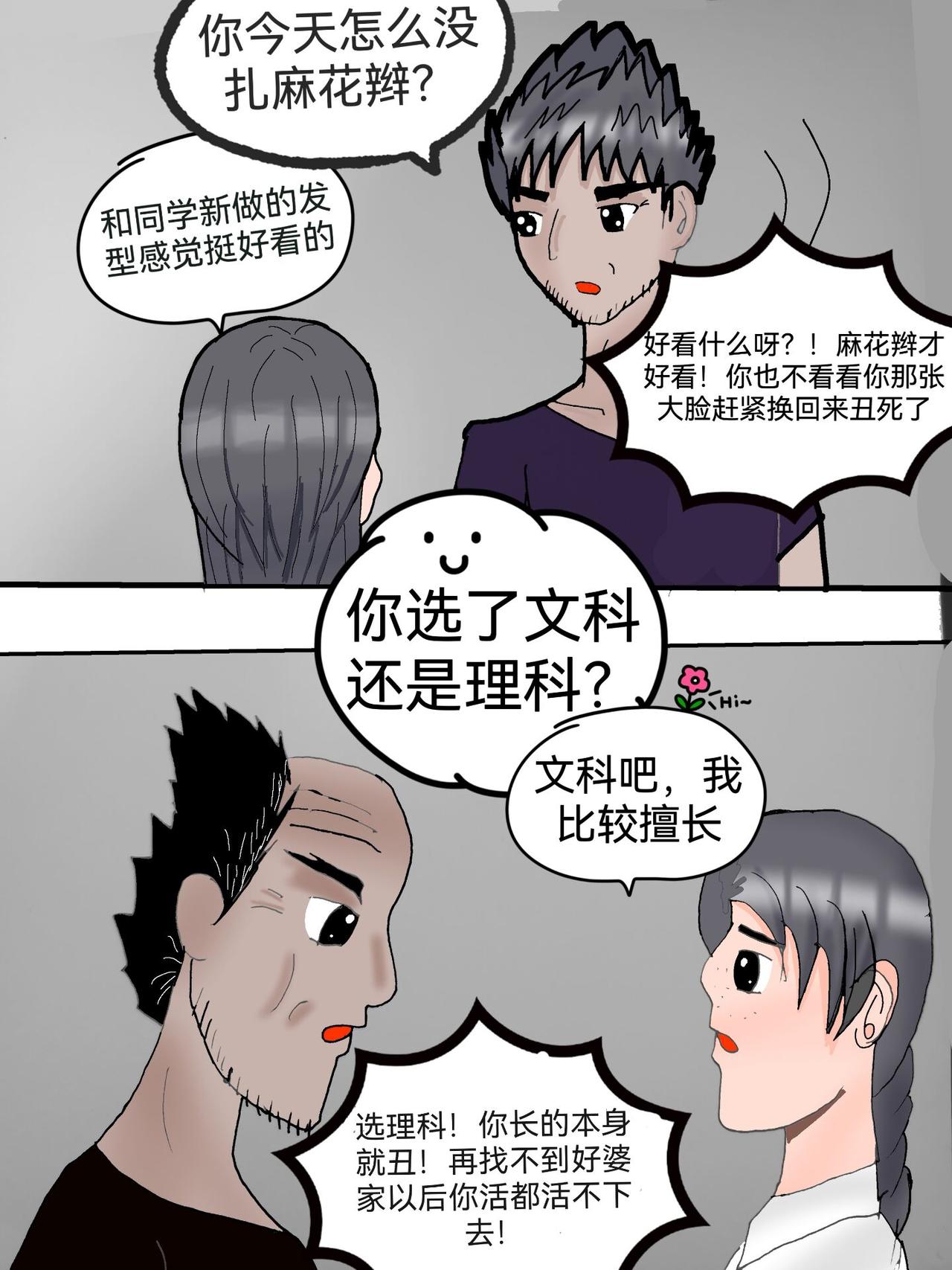 山之件上-第21话