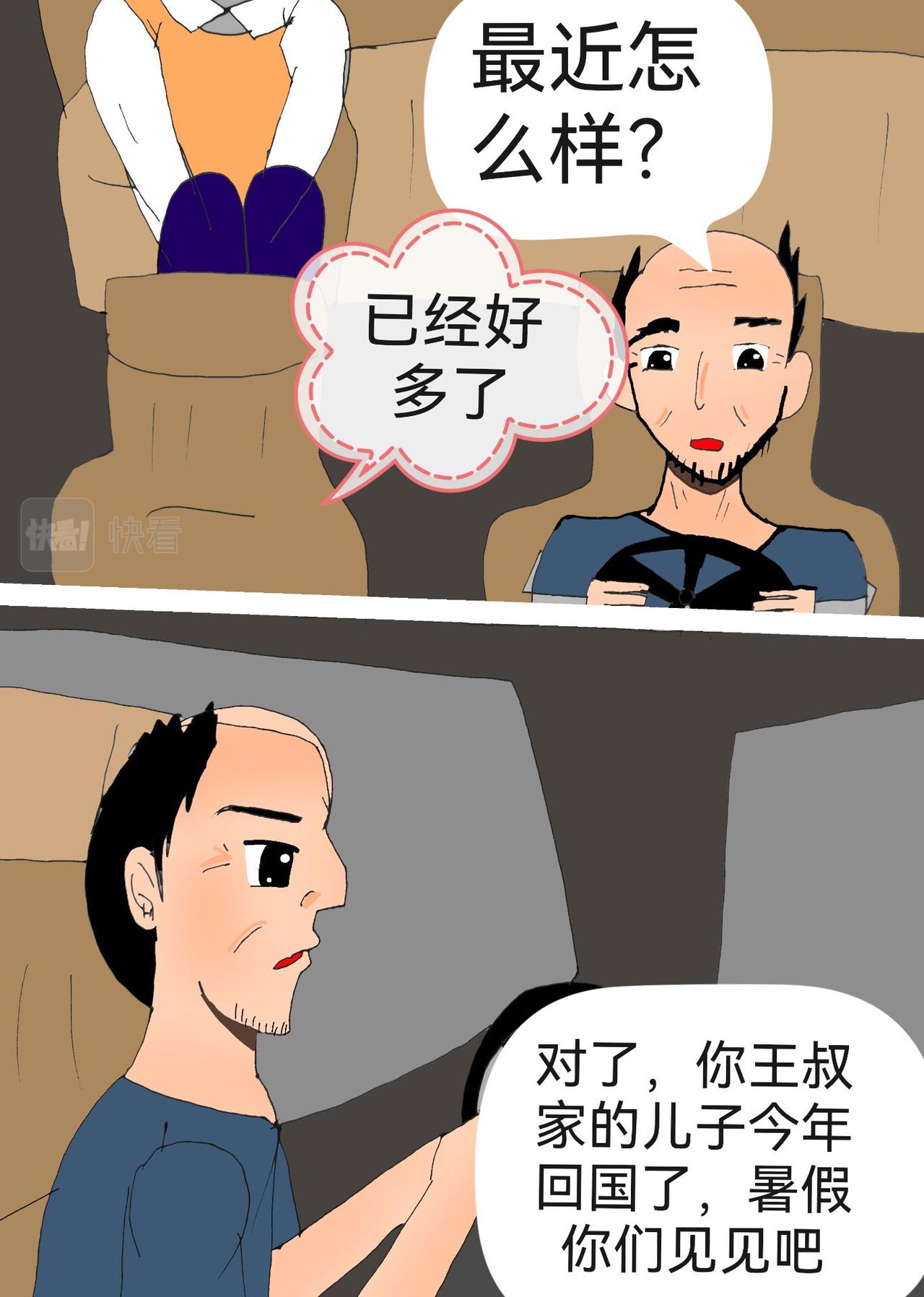 山之件上-第21话