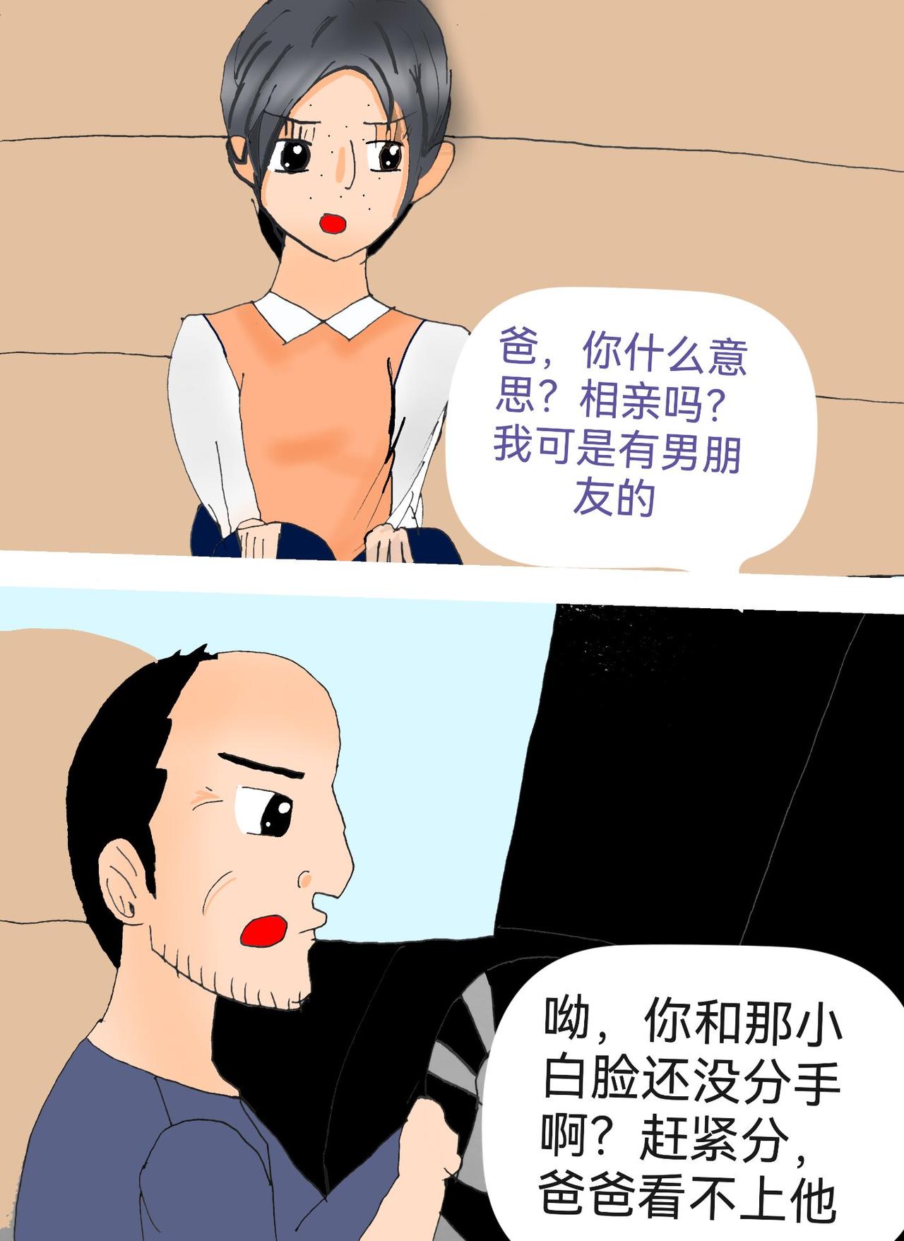 山之件上-第21话