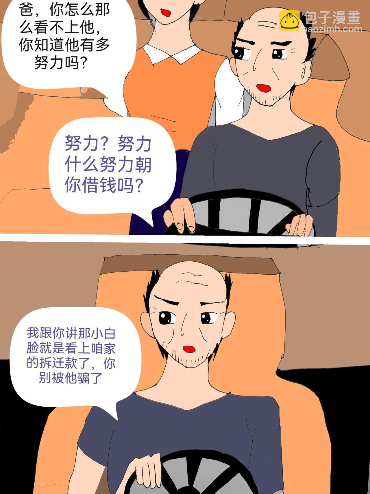 山之件上-第21话