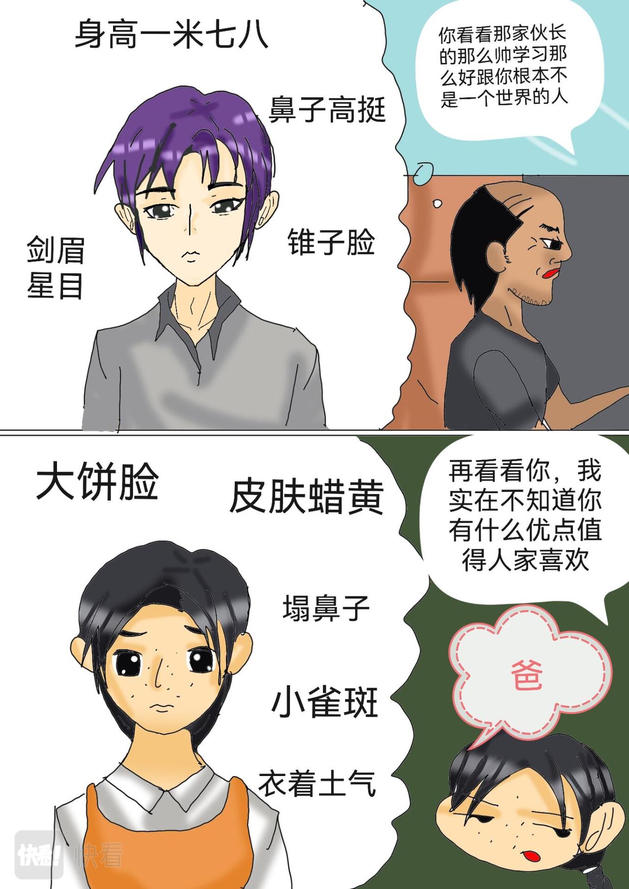 山之件上-第21话