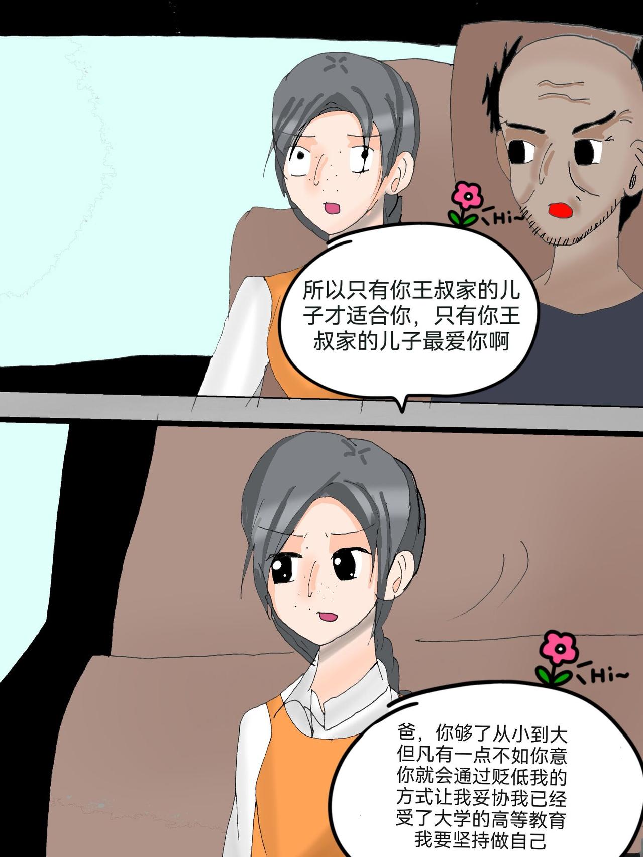 山之件上-第21话